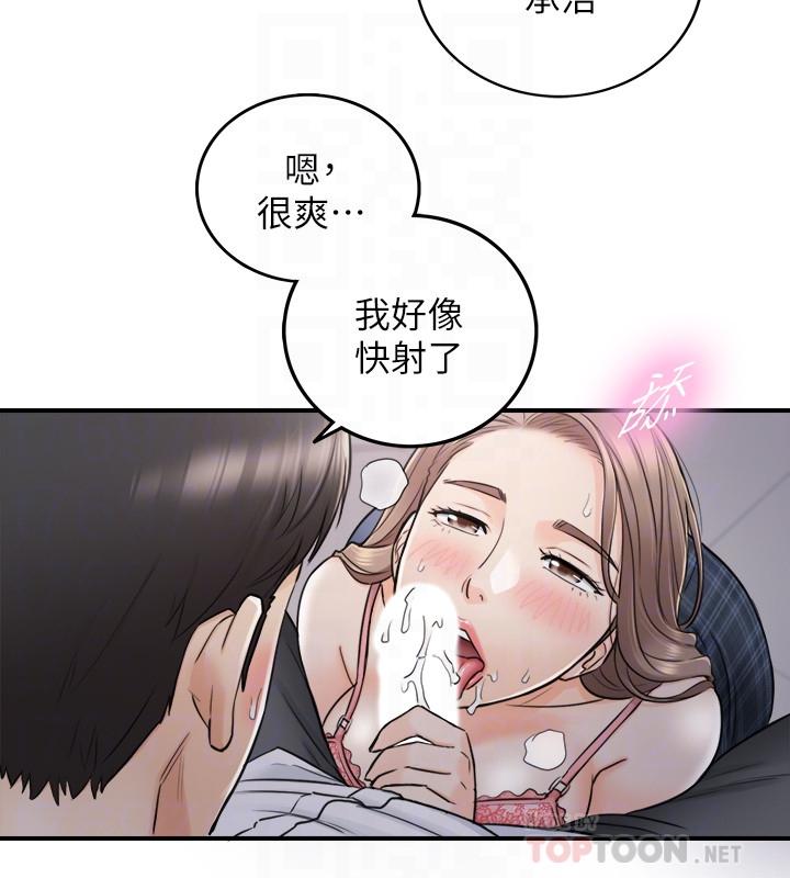 韩国漫画正妹小主管韩漫_正妹小主管-第49话-特别服务在线免费阅读-韩国漫画-第16张图片