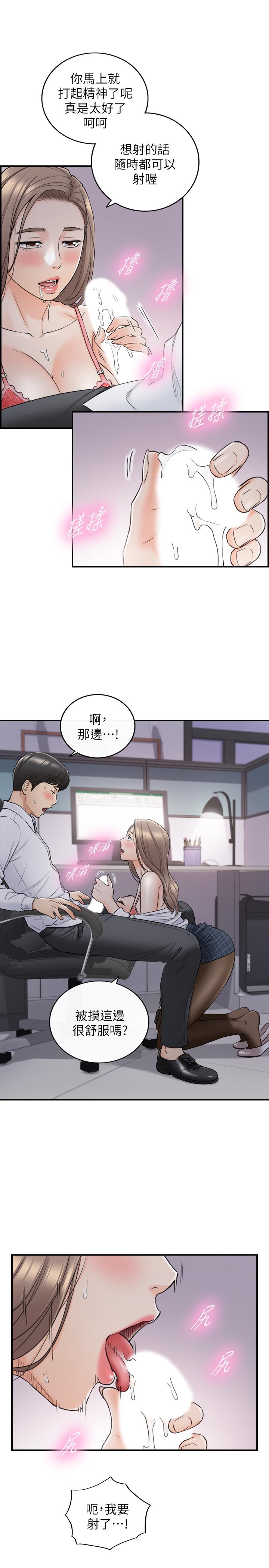 韩国漫画正妹小主管韩漫_正妹小主管-第49话-特别服务在线免费阅读-韩国漫画-第17张图片