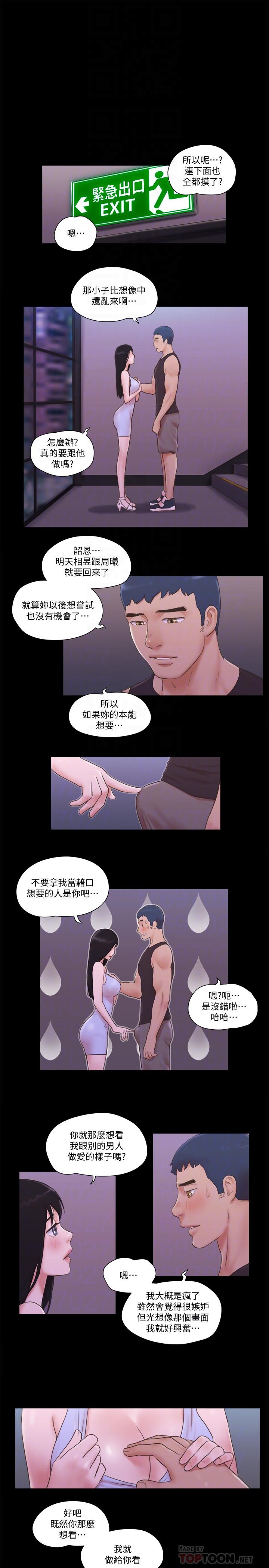 韩国漫画协议换爱韩漫_协议换爱-第53话-强宇的第一个女人在线免费阅读-韩国漫画-第10张图片