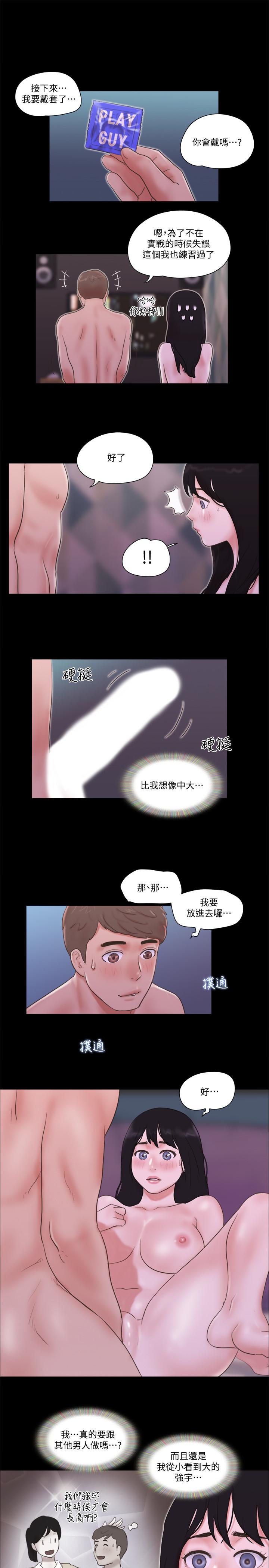 韩国漫画协议换爱韩漫_协议换爱-第53话-强宇的第一个女人在线免费阅读-韩国漫画-第20张图片