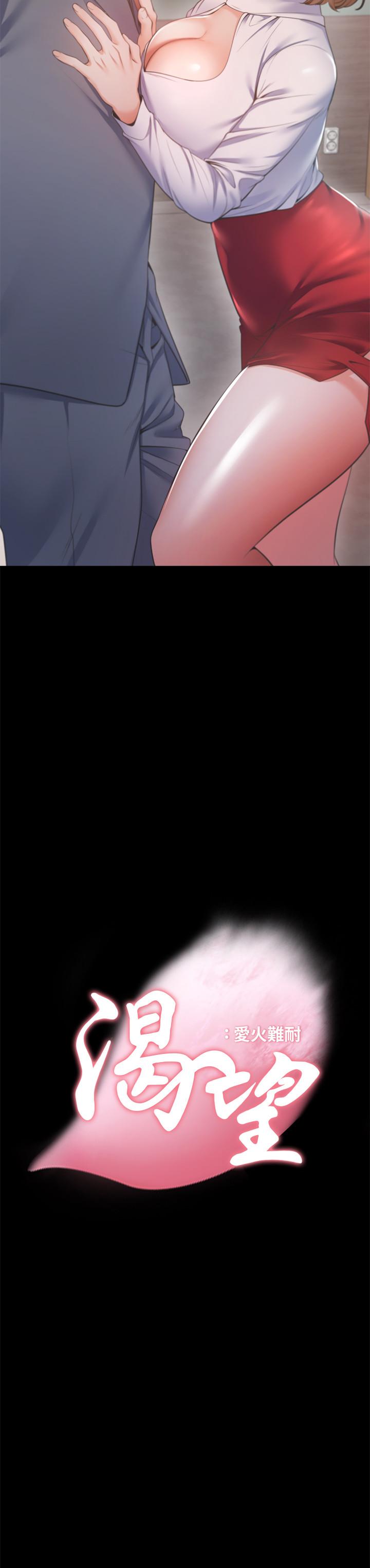 韩国漫画渴望：爱火难耐韩漫_渴望：爱火难耐-第13话-全然不同的插入感在线免费阅读-韩国漫画-第2张图片