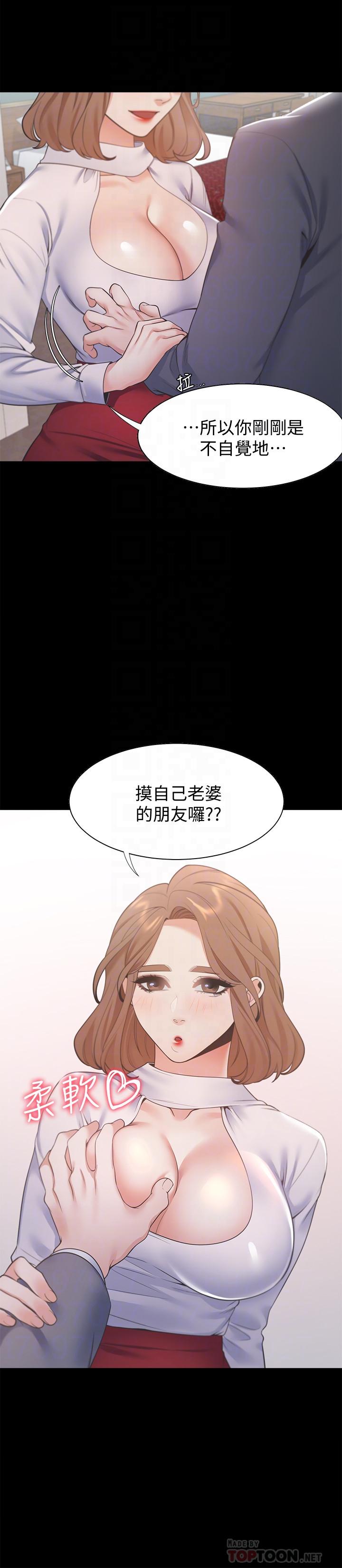 韩国漫画渴望：爱火难耐韩漫_渴望：爱火难耐-第13话-全然不同的插入感在线免费阅读-韩国漫画-第4张图片