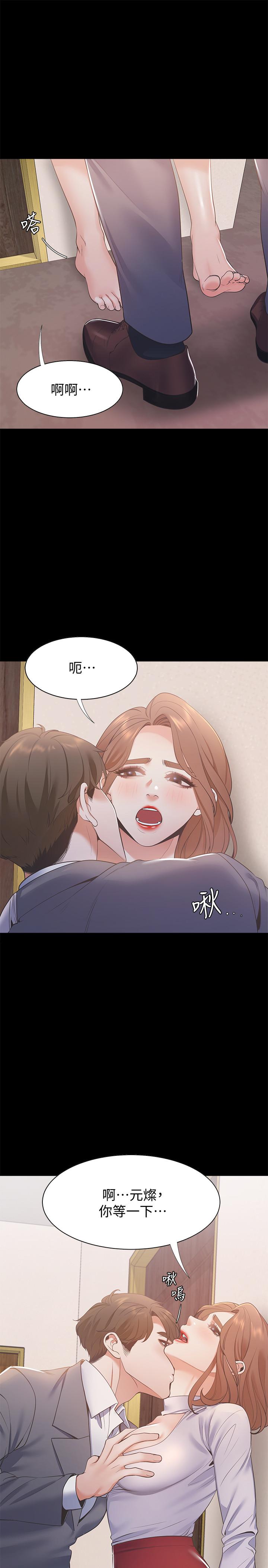 韩国漫画渴望：爱火难耐韩漫_渴望：爱火难耐-第13话-全然不同的插入感在线免费阅读-韩国漫画-第9张图片