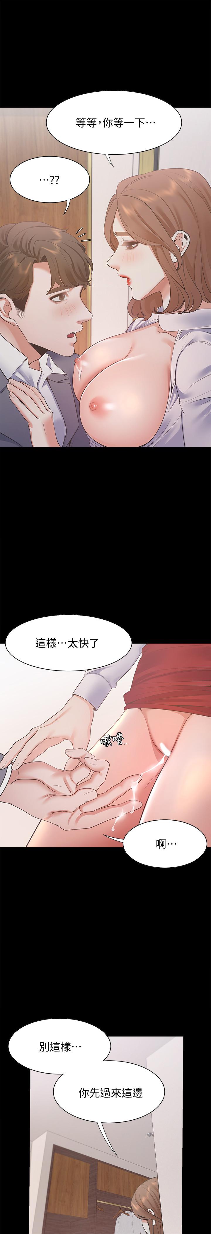 韩国漫画渴望：爱火难耐韩漫_渴望：爱火难耐-第13话-全然不同的插入感在线免费阅读-韩国漫画-第17张图片