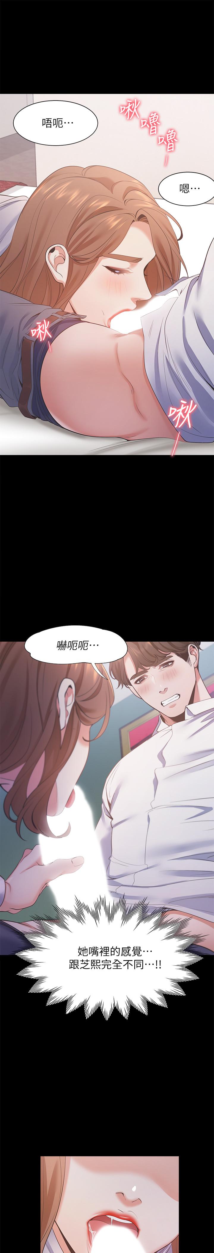 韩国漫画渴望：爱火难耐韩漫_渴望：爱火难耐-第13话-全然不同的插入感在线免费阅读-韩国漫画-第25张图片