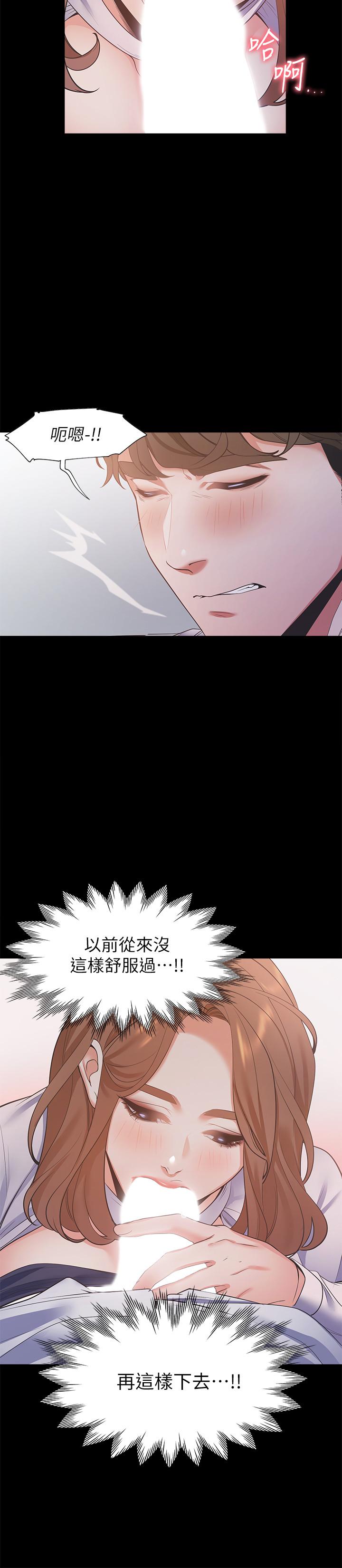韩国漫画渴望：爱火难耐韩漫_渴望：爱火难耐-第13话-全然不同的插入感在线免费阅读-韩国漫画-第26张图片