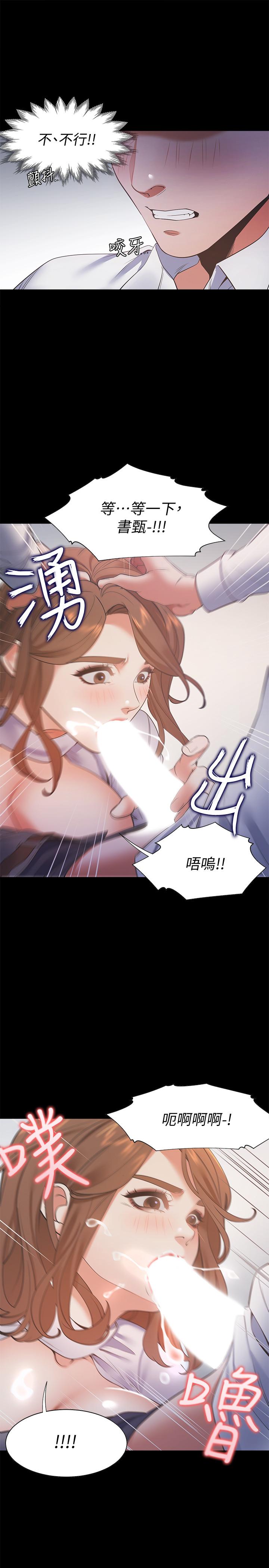 韩国漫画渴望：爱火难耐韩漫_渴望：爱火难耐-第13话-全然不同的插入感在线免费阅读-韩国漫画-第27张图片