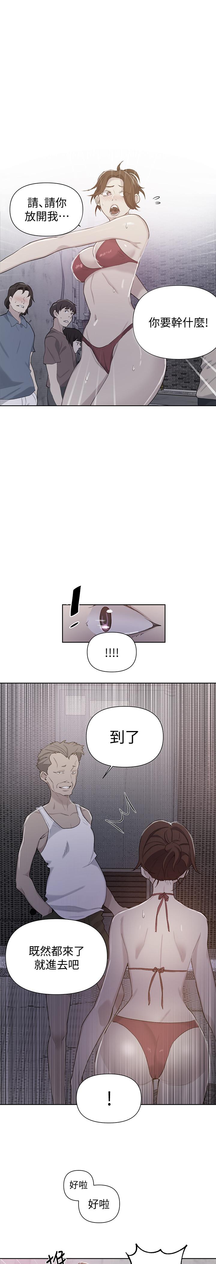 韩国漫画秘密教学韩漫_秘密教学-第51话-暗巷内野战在线免费阅读-韩国漫画-第1张图片