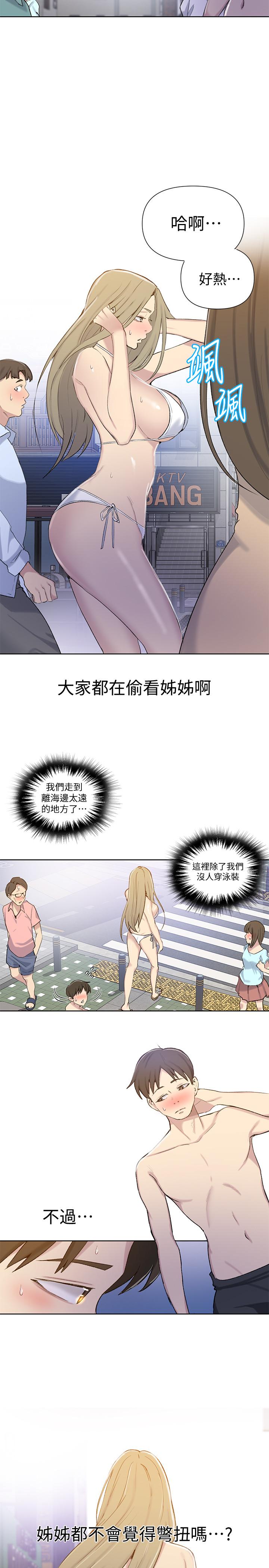 韩国漫画秘密教学韩漫_秘密教学-第51话-暗巷内野战在线免费阅读-韩国漫画-第7张图片