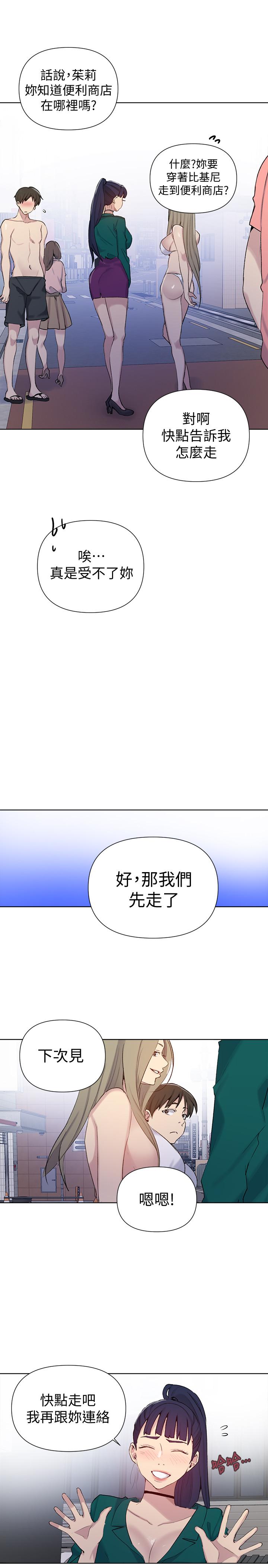 韩国漫画秘密教学韩漫_秘密教学-第51话-暗巷内野战在线免费阅读-韩国漫画-第15张图片