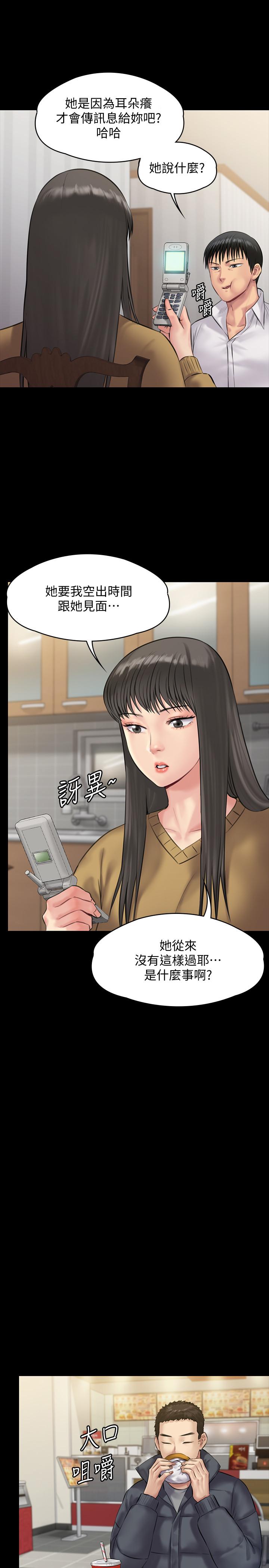 韩国漫画韩漫_傀儡-第139话-去给安俊彪上在线免费阅读-韩国漫画-第1张图片