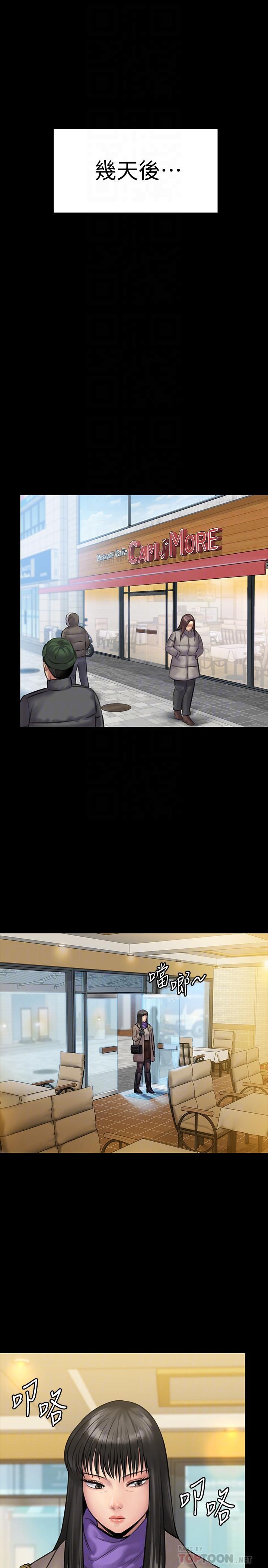 韩国漫画韩漫_傀儡-第139话-去给安俊彪上在线免费阅读-韩国漫画-第4张图片