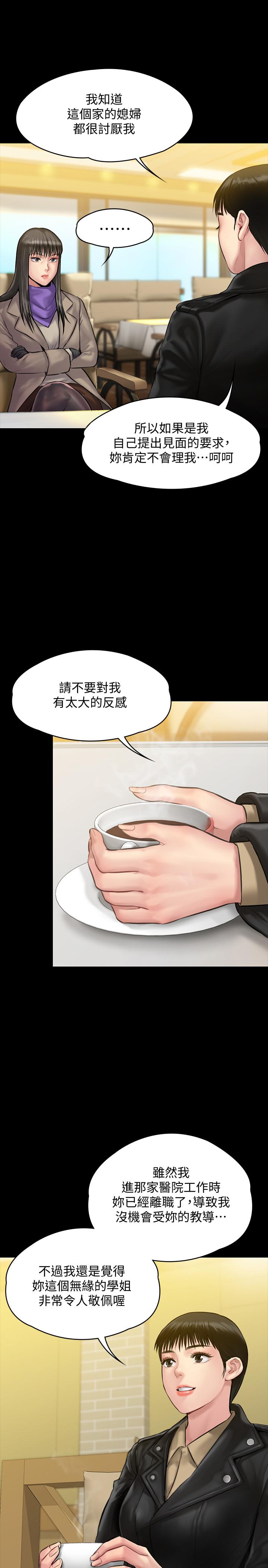 韩国漫画韩漫_傀儡-第139话-去给安俊彪上在线免费阅读-韩国漫画-第9张图片