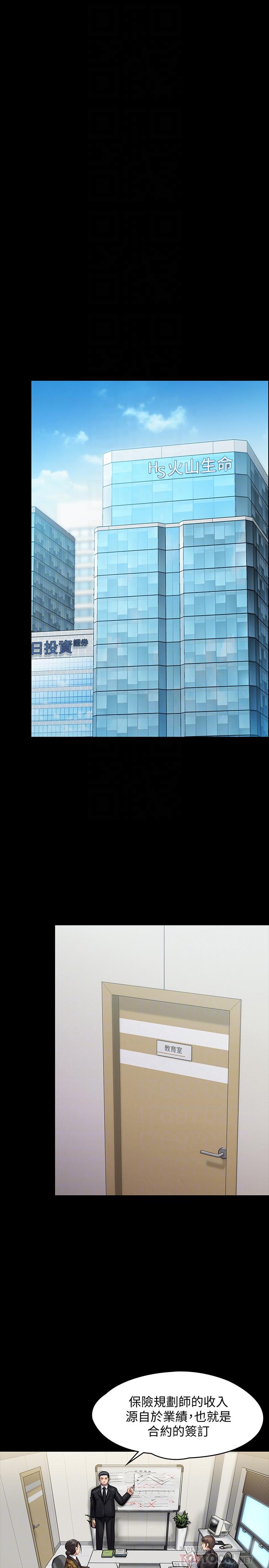 韩国漫画韩漫_傀儡-第139话-去给安俊彪上在线免费阅读-韩国漫画-第12张图片