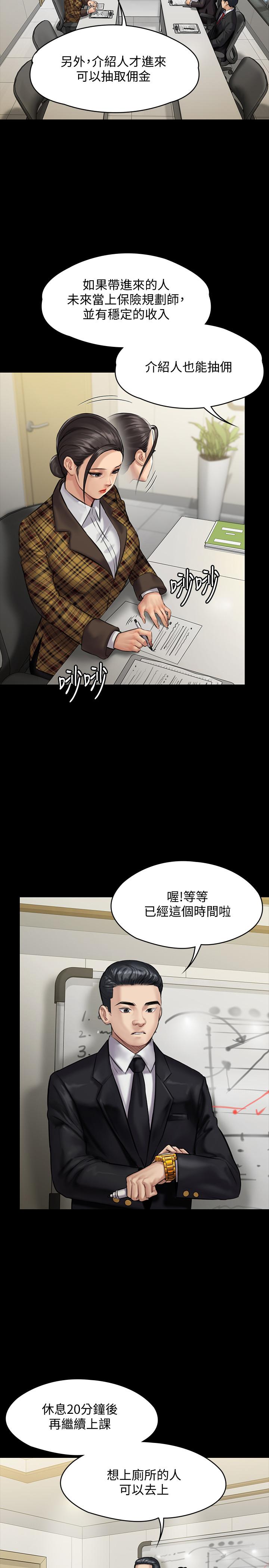 韩国漫画韩漫_傀儡-第139话-去给安俊彪上在线免费阅读-韩国漫画-第13张图片