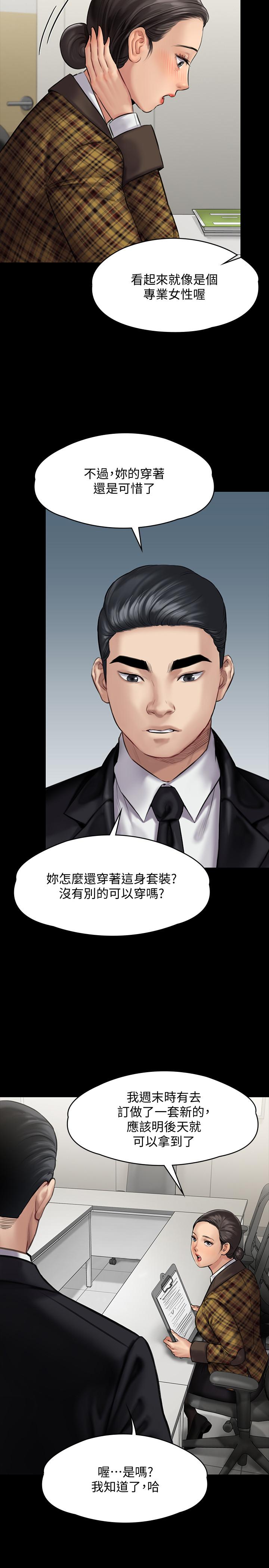 韩国漫画韩漫_傀儡-第139话-去给安俊彪上在线免费阅读-韩国漫画-第15张图片