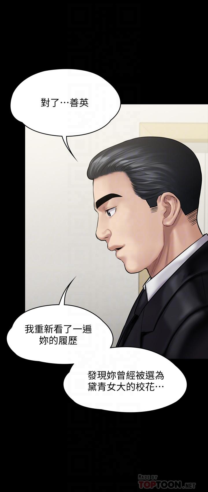 韩国漫画韩漫_傀儡-第139话-去给安俊彪上在线免费阅读-韩国漫画-第16张图片