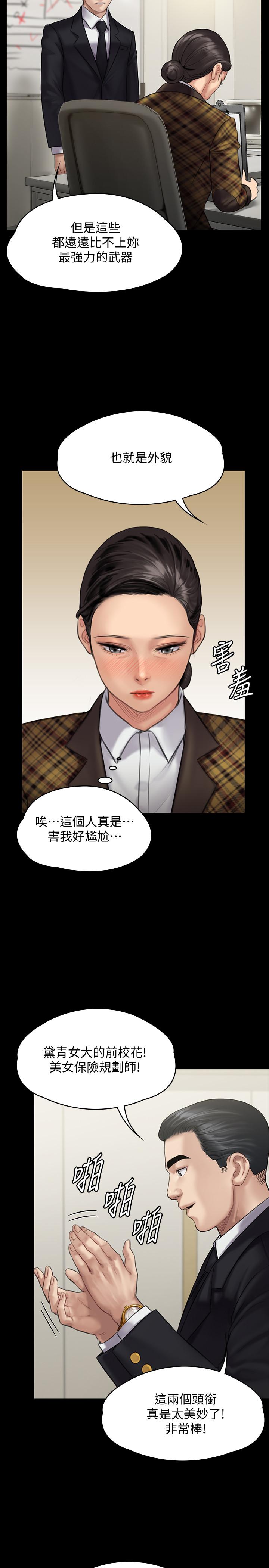 韩国漫画韩漫_傀儡-第139话-去给安俊彪上在线免费阅读-韩国漫画-第19张图片