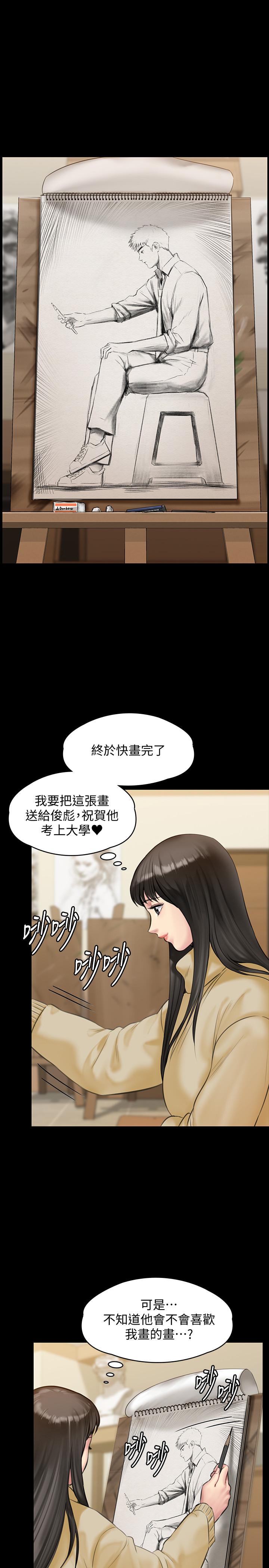 韩国漫画韩漫_傀儡-第139话-去给安俊彪上在线免费阅读-韩国漫画-第25张图片