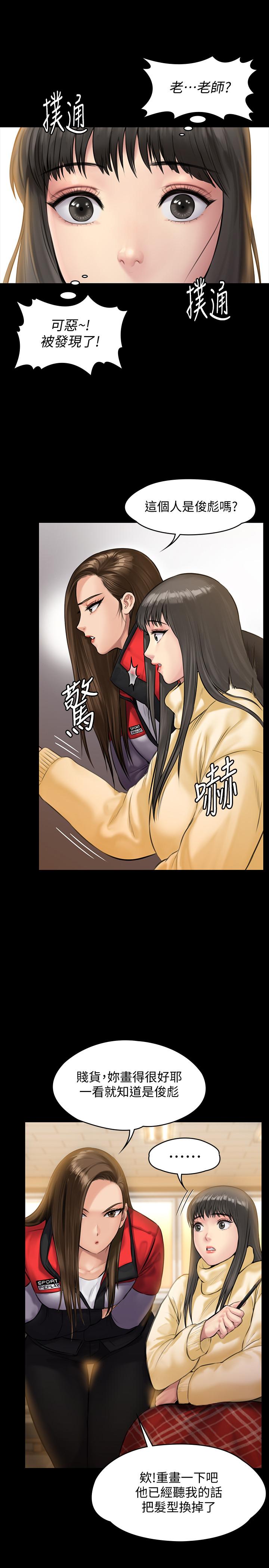 韩国漫画韩漫_傀儡-第139话-去给安俊彪上在线免费阅读-韩国漫画-第27张图片