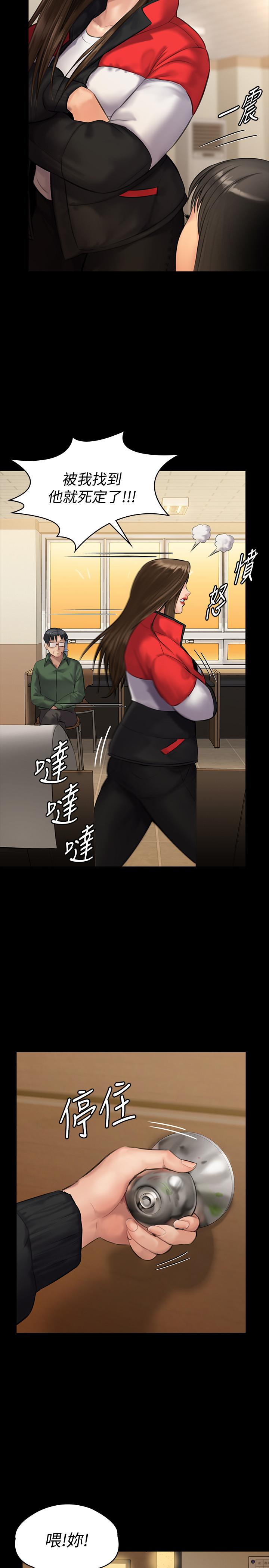 韩国漫画韩漫_傀儡-第139话-去给安俊彪上在线免费阅读-韩国漫画-第30张图片