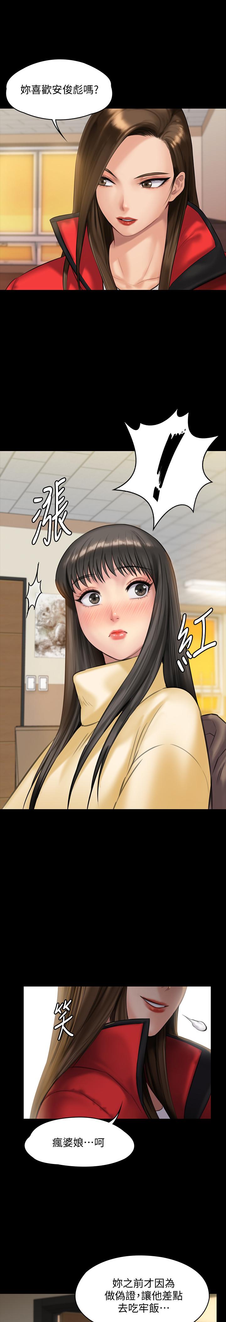 韩国漫画韩漫_傀儡-第139话-去给安俊彪上在线免费阅读-韩国漫画-第32张图片