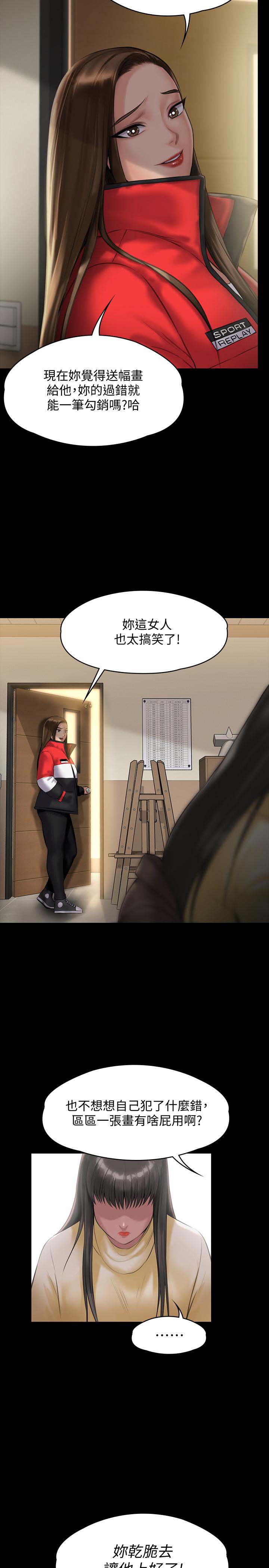 韩国漫画韩漫_傀儡-第139话-去给安俊彪上在线免费阅读-韩国漫画-第33张图片