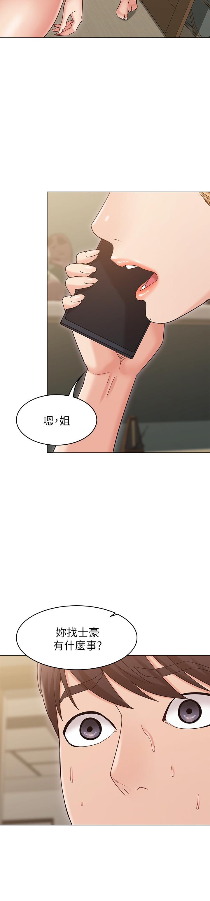 韩国漫画女友的姐姐韩漫_女友的姐姐-第15话-我们就到此为止吧在线免费阅读-韩国漫画-第2张图片