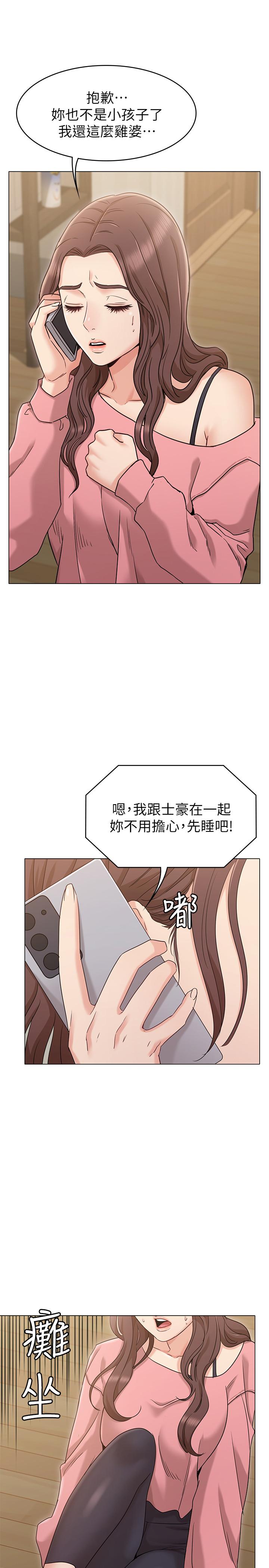 韩国漫画女友的姐姐韩漫_女友的姐姐-第15话-我们就到此为止吧在线免费阅读-韩国漫画-第5张图片