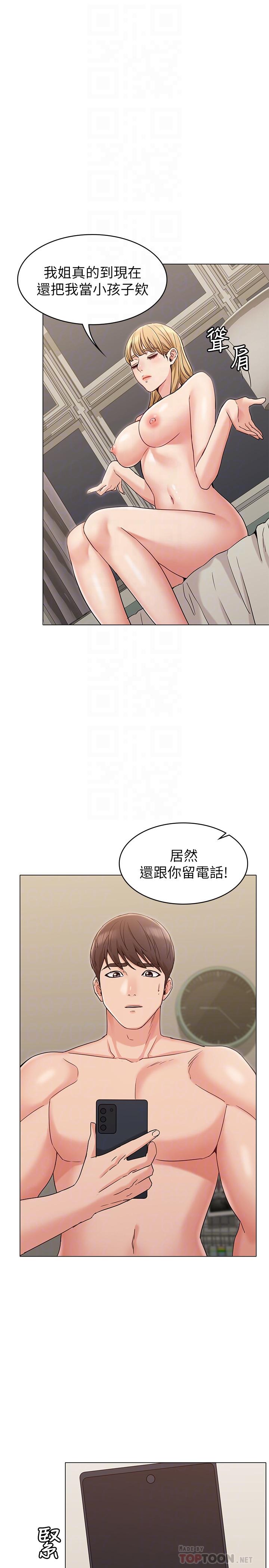 韩国漫画女友的姐姐韩漫_女友的姐姐-第15话-我们就到此为止吧在线免费阅读-韩国漫画-第8张图片