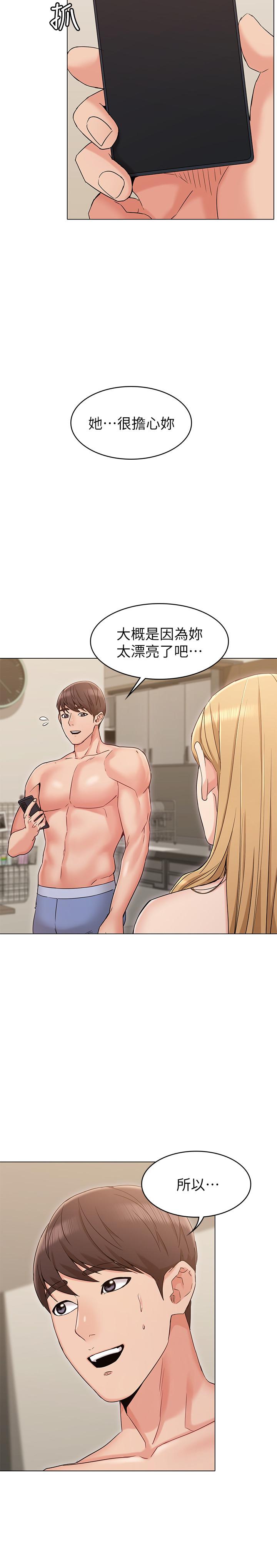 韩国漫画女友的姐姐韩漫_女友的姐姐-第15话-我们就到此为止吧在线免费阅读-韩国漫画-第9张图片