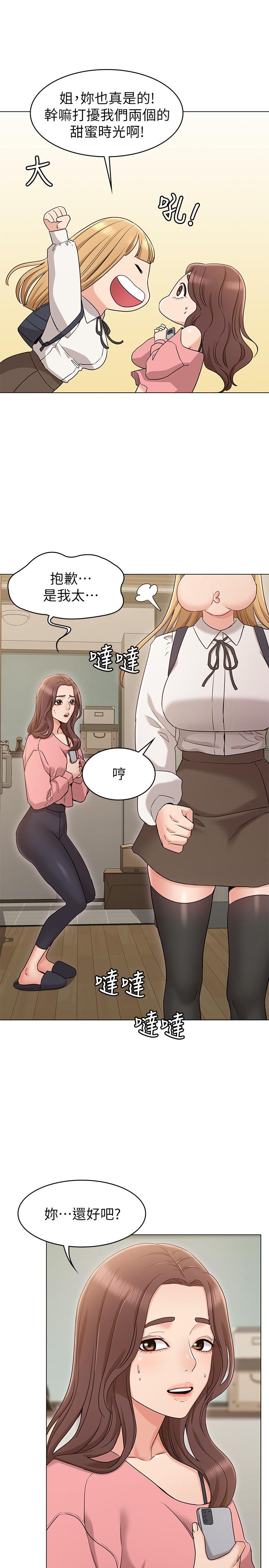 韩国漫画女友的姐姐韩漫_女友的姐姐-第15话-我们就到此为止吧在线免费阅读-韩国漫画-第17张图片