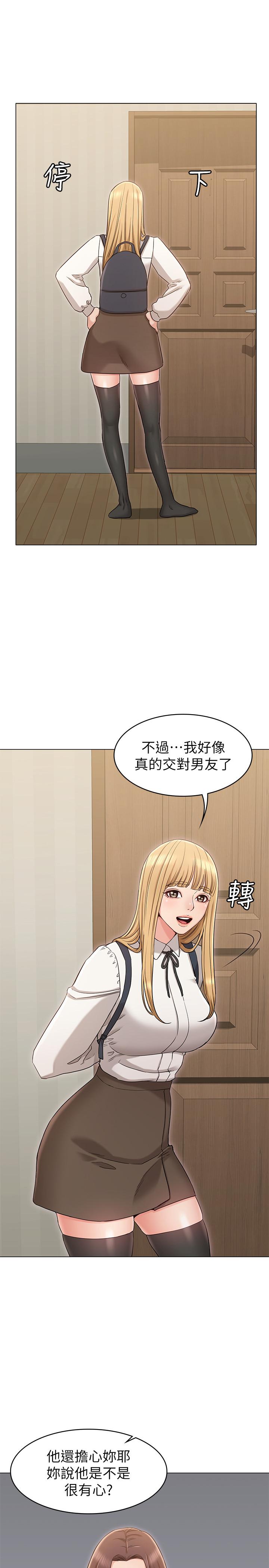 韩国漫画女友的姐姐韩漫_女友的姐姐-第15话-我们就到此为止吧在线免费阅读-韩国漫画-第19张图片