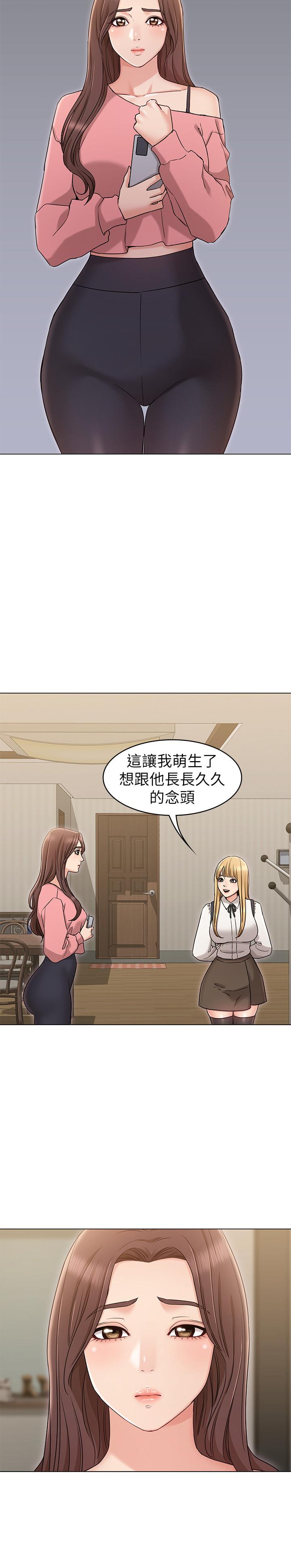 韩国漫画女友的姐姐韩漫_女友的姐姐-第15话-我们就到此为止吧在线免费阅读-韩国漫画-第20张图片