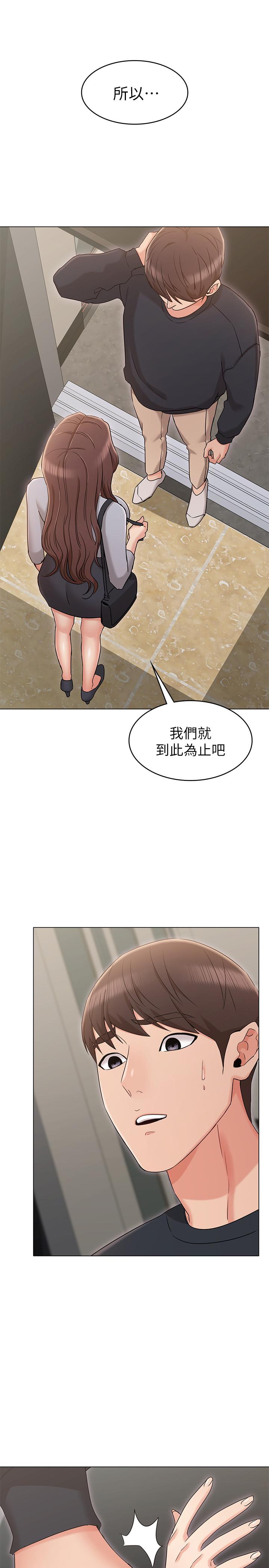 韩国漫画女友的姐姐韩漫_女友的姐姐-第15话-我们就到此为止吧在线免费阅读-韩国漫画-第25张图片