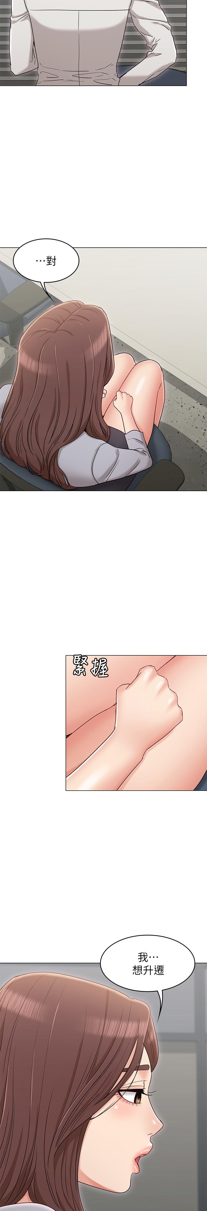 韩国漫画女友的姐姐韩漫_女友的姐姐-第15话-我们就到此为止吧在线免费阅读-韩国漫画-第30张图片