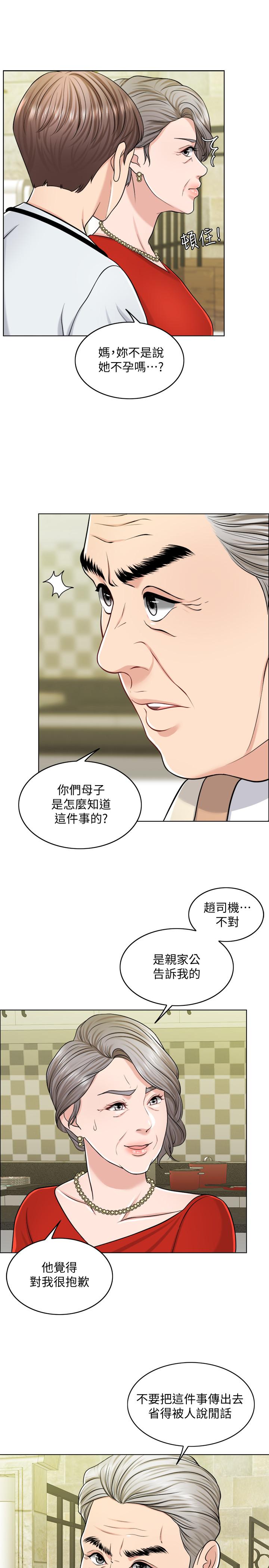 韩国漫画千日的新娘韩漫_千日的新娘-第24话-彼此的误会在线免费阅读-韩国漫画-第3张图片