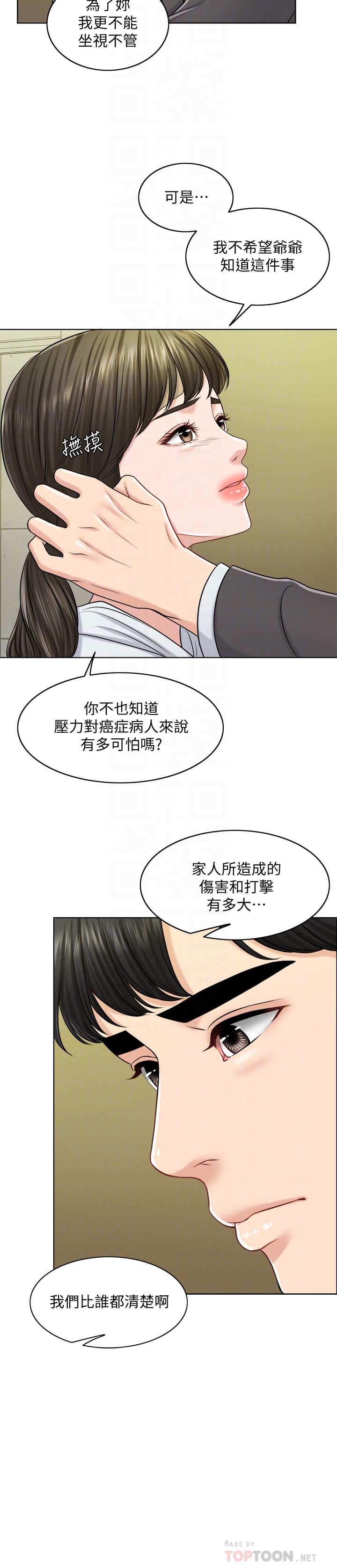 韩国漫画千日的新娘韩漫_千日的新娘-第24话-彼此的误会在线免费阅读-韩国漫画-第8张图片