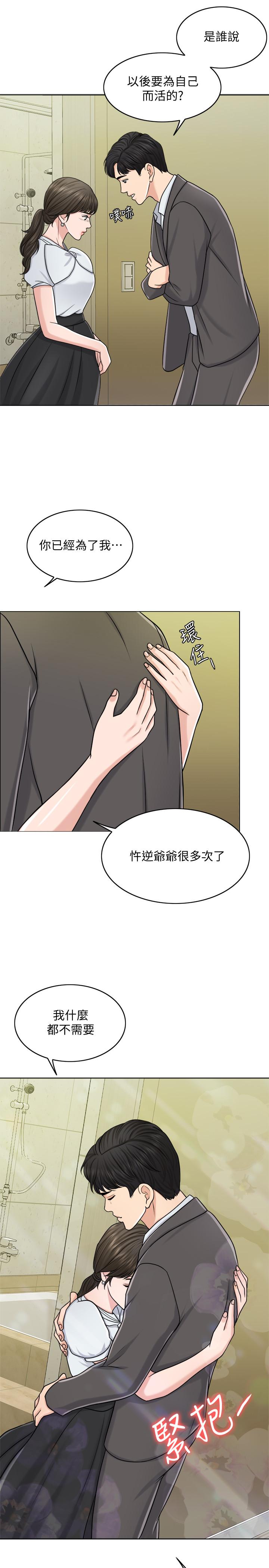 韩国漫画千日的新娘韩漫_千日的新娘-第24话-彼此的误会在线免费阅读-韩国漫画-第9张图片