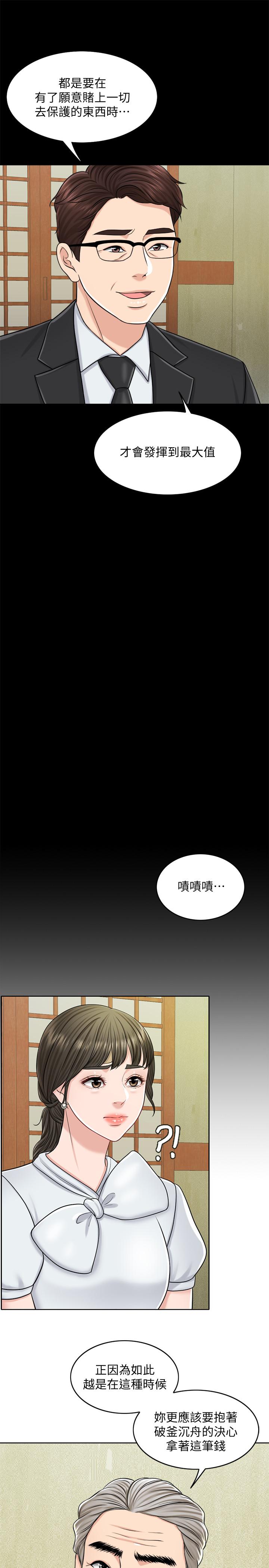 韩国漫画千日的新娘韩漫_千日的新娘-第24话-彼此的误会在线免费阅读-韩国漫画-第15张图片