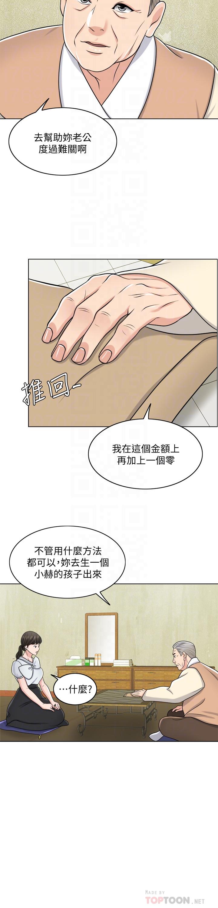 韩国漫画千日的新娘韩漫_千日的新娘-第24话-彼此的误会在线免费阅读-韩国漫画-第16张图片