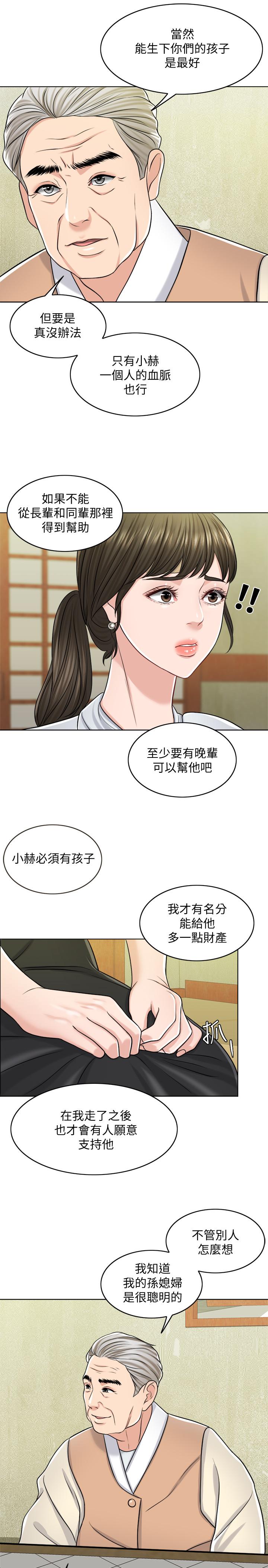 韩国漫画千日的新娘韩漫_千日的新娘-第24话-彼此的误会在线免费阅读-韩国漫画-第17张图片