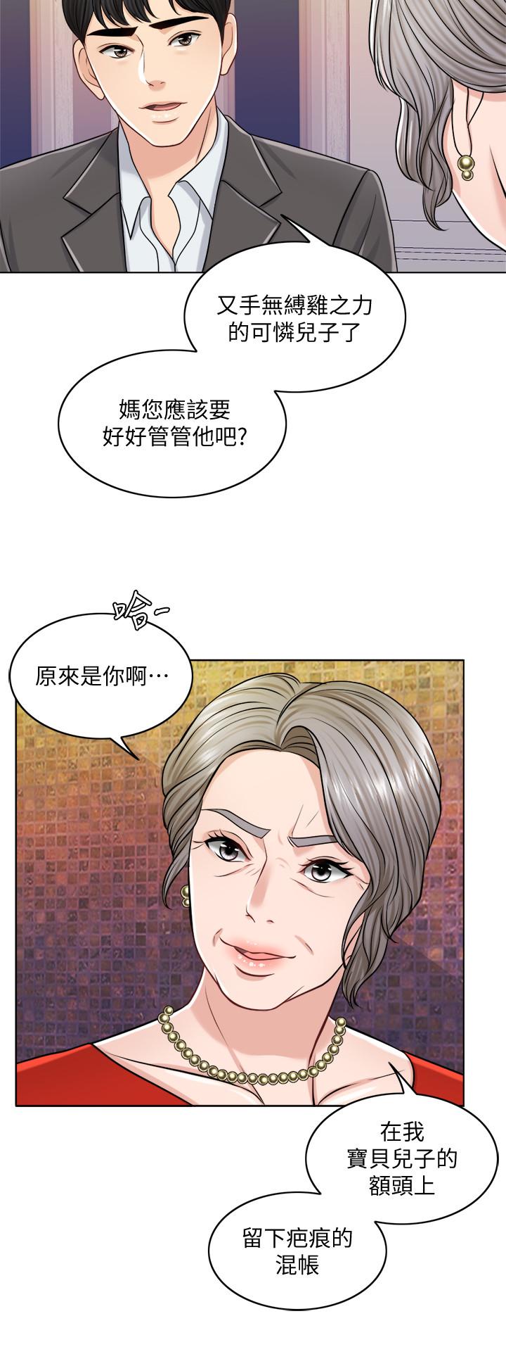 韩国漫画千日的新娘韩漫_千日的新娘-第24话-彼此的误会在线免费阅读-韩国漫画-第20张图片