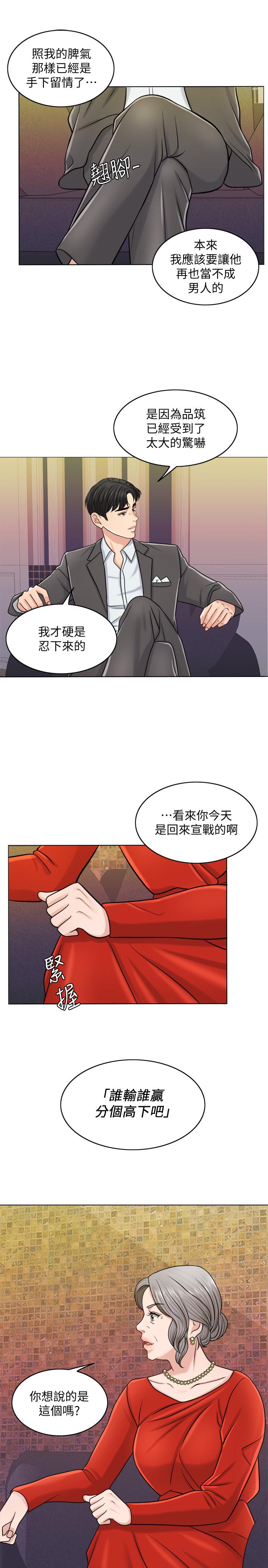 韩国漫画千日的新娘韩漫_千日的新娘-第24话-彼此的误会在线免费阅读-韩国漫画-第21张图片