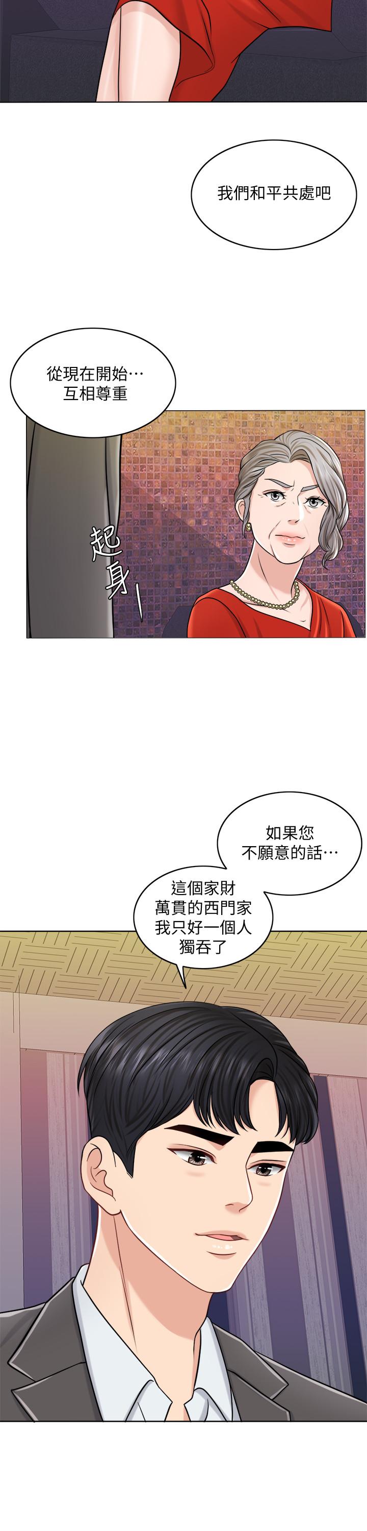 韩国漫画千日的新娘韩漫_千日的新娘-第24话-彼此的误会在线免费阅读-韩国漫画-第22张图片