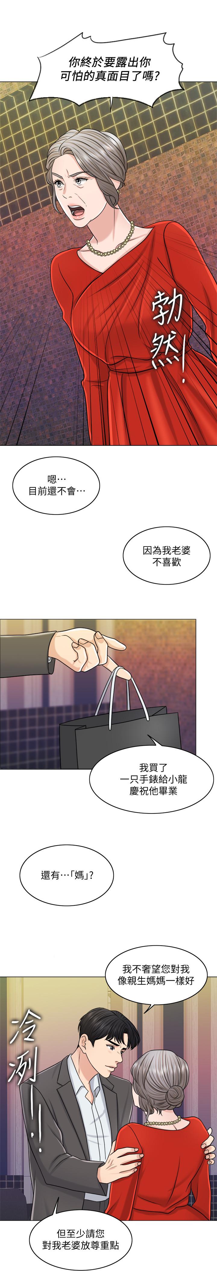 韩国漫画千日的新娘韩漫_千日的新娘-第24话-彼此的误会在线免费阅读-韩国漫画-第23张图片