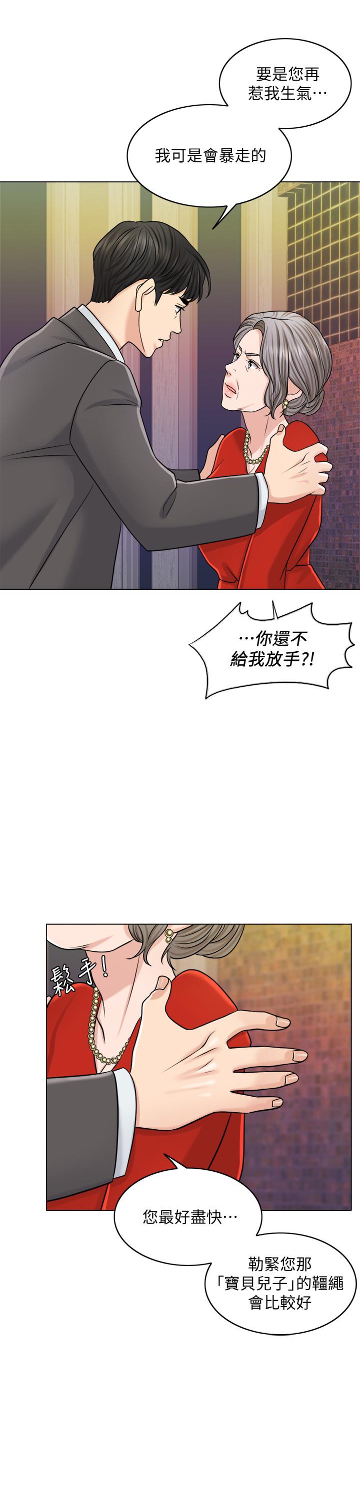 韩国漫画千日的新娘韩漫_千日的新娘-第24话-彼此的误会在线免费阅读-韩国漫画-第24张图片