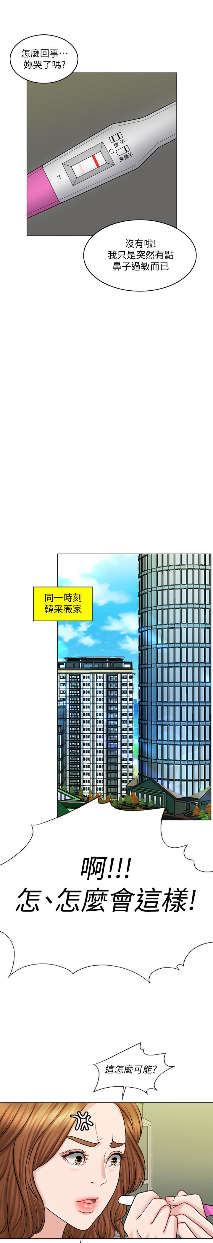 韩国漫画千日的新娘韩漫_千日的新娘-第24话-彼此的误会在线免费阅读-韩国漫画-第31张图片