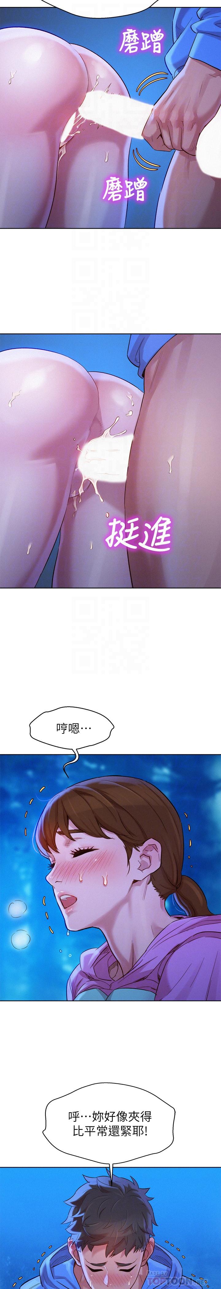 韩国漫画漂亮乾姐姐韩漫_漂亮乾姐姐-第100话-你跟志豪是什幺关係？在线免费阅读-韩国漫画-第10张图片