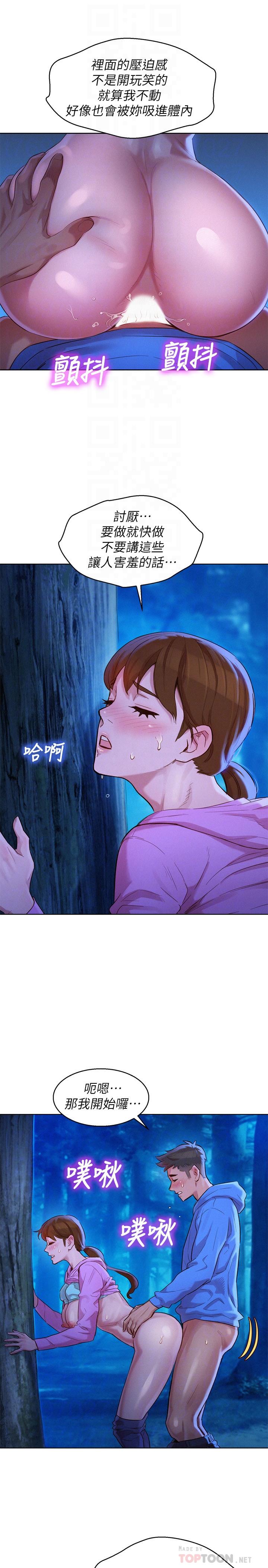 韩国漫画漂亮乾姐姐韩漫_漂亮乾姐姐-第100话-你跟志豪是什幺关係？在线免费阅读-韩国漫画-第12张图片